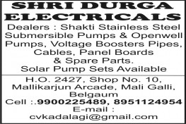 SHRI DURGA ELECTRICALS